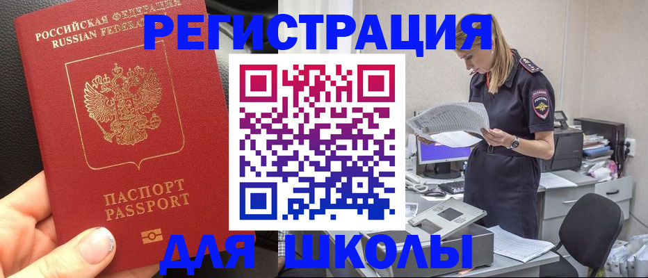прописка в квартире в Кинеле