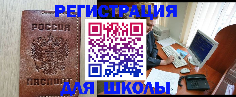 прописка в квартире в Кинеле